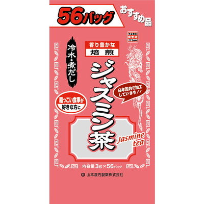 Yamamoto Kanpo Jasmine Tea 3g x 56 Packs
