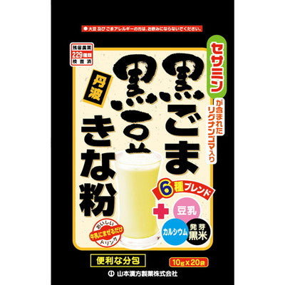 Yamamoto Kanpo Black Sesame Black Bean Kinako Packets 10g x 20 Packs