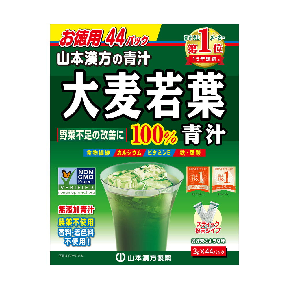Yamamoto Kanpo Bulk Barley Leaf Powder 100% 3G x 44 Packs