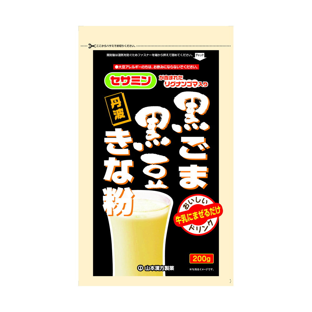 Yamamoto Kanpo Black Sesame Black Bean Kinako - 200g
