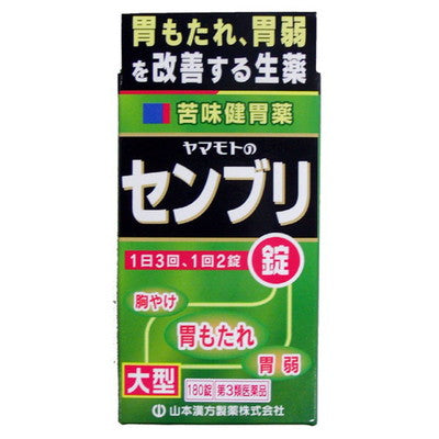 Yamamoto Kanpo Large Senburi Tablets 180 Tablets