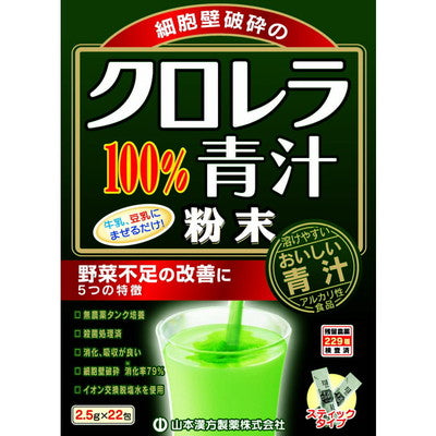 Yamamoto Kanpo Chlorella Green Juice 2.5g x 22 Packs