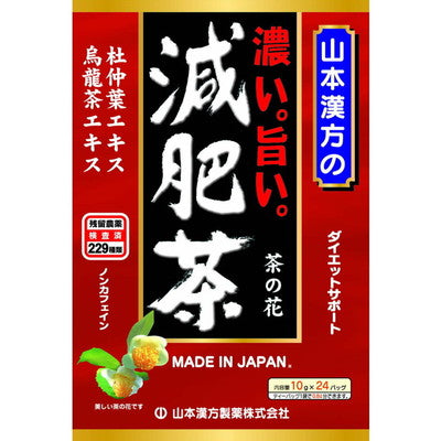 Yamamoto Kanpo Rich Flavor Diet Tea 24H