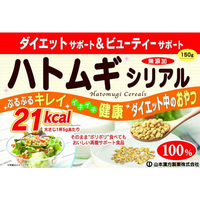 Yamamoto Kanpo Job's Tears Cereal 75g x 2 Bags