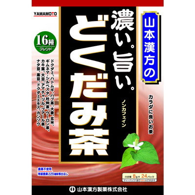 Yamamoto Kanpo Strong Dokudami Tea 8g x 24 Bags