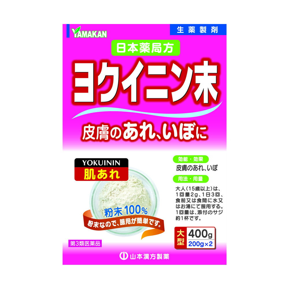 Yamamoto Kanpo Yokuyunin Powder 400g