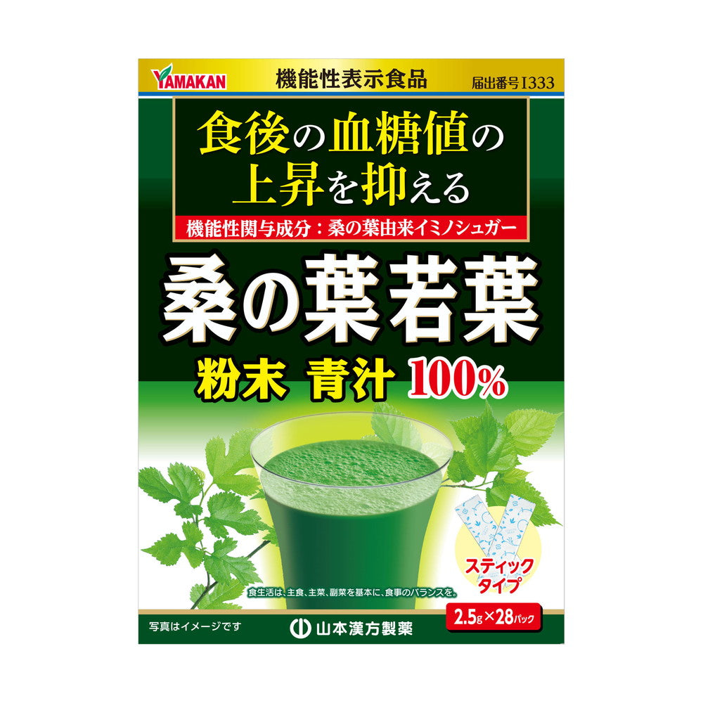 Yamamoto Kanpo 100% Mulberry Leaf Powder Stick Type 2.5g x 28 Bags