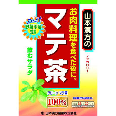 Yamamoto Kanpo 100% Mate Tea 2.5g x 20 Bags