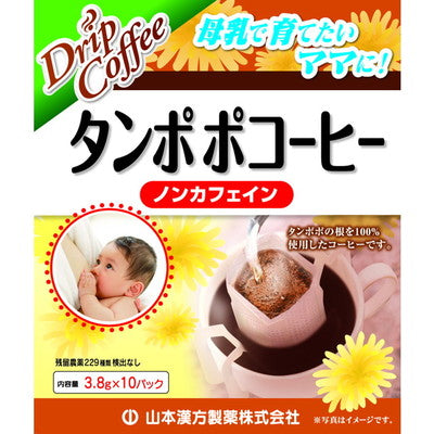 Yamamoto Kanpo Dandelion Coffee 3.8g x 10 Packs