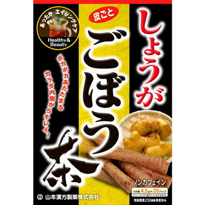 Yamamoto Kanpo Ginger Burdock Tea 4.5g x 20 Bags