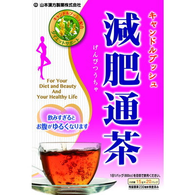 Yamamoto Kanpo Weight Loss Tea Tea Bags - 15g x 20 Bags