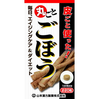 Yamamoto Kanpo Burdock Granules 220 Granules