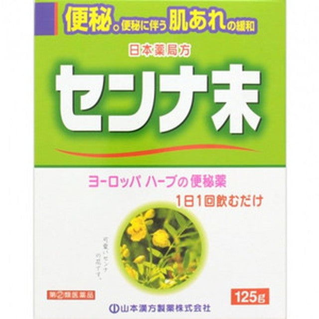 Yamamoto Kanpo Pharmaceutical Senna Powder 125g