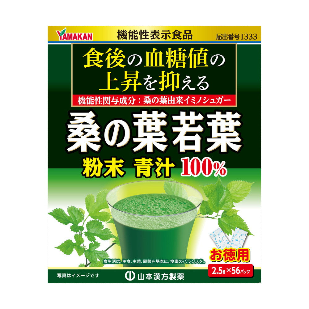Yamamoto Kanpo Mulberry Leaf Powder 100% Stick Type 2.5g x 56 Packs