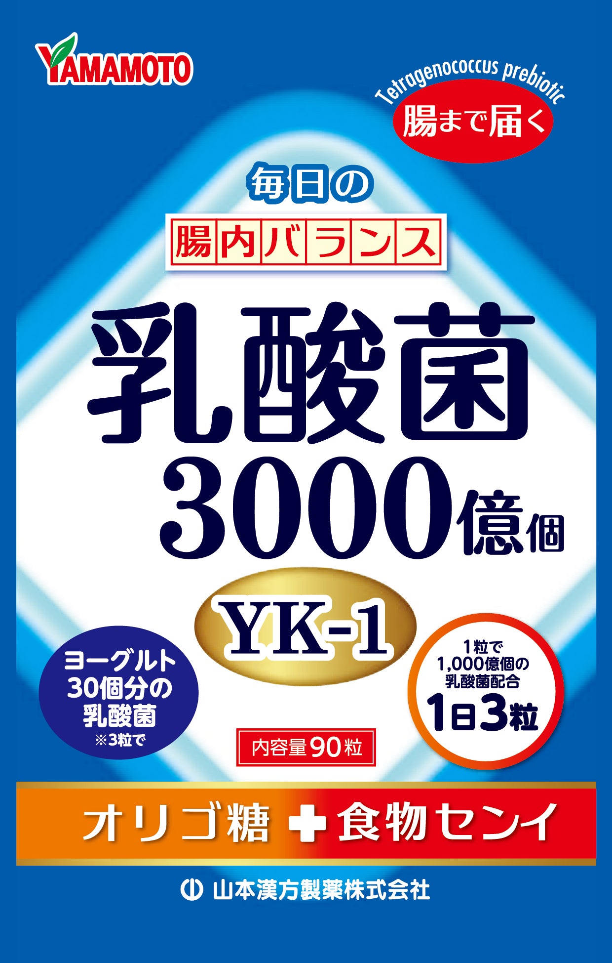 Yamamoto Kanpo Lactic Acid Bacteria Granules 90 Capsules