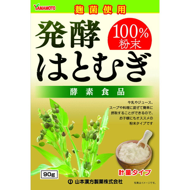 Yamamoto Kanpo Fermented Job's Tears Powder 100% 90g