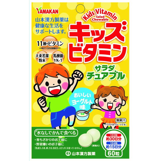 Yamamoto Kanpo Kids Vitamin Salad Chewables 60 Tablets