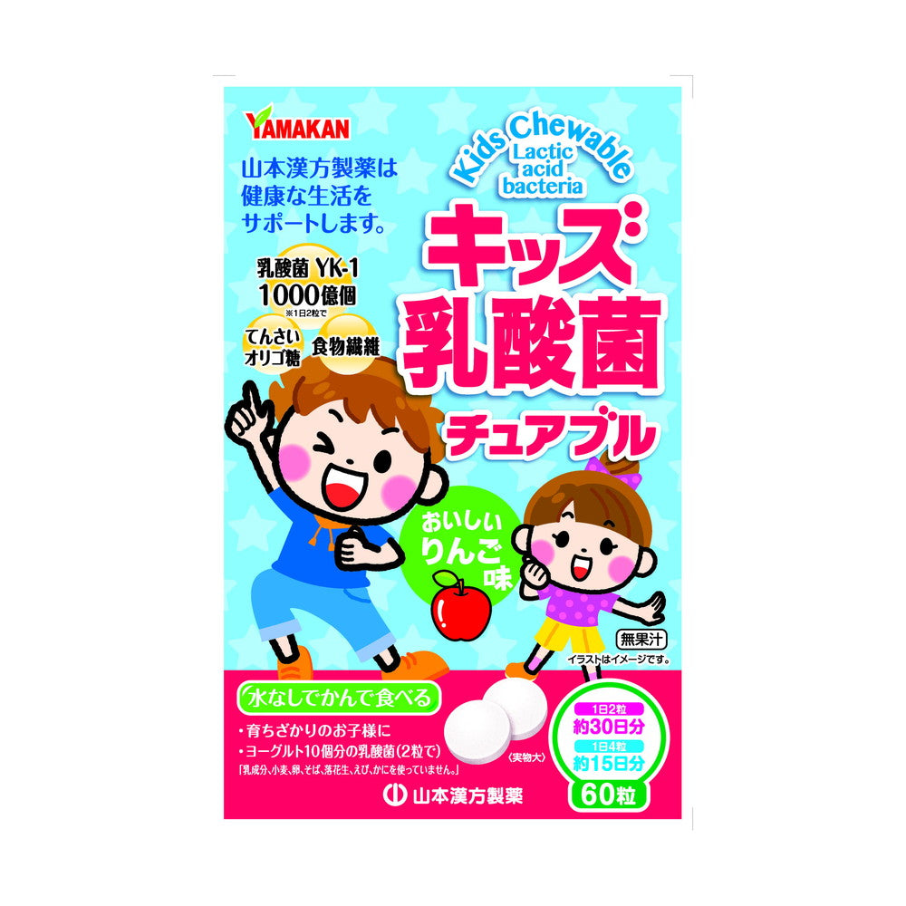 Yamamoto Kanpo Kids Lactic Acid Bacteria Chewables 60 Tablets