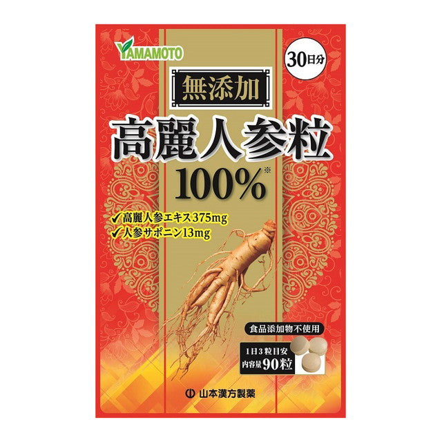 Yamamoto Kanpo 100% Additive-Free Korean Ginseng 90 Tablets