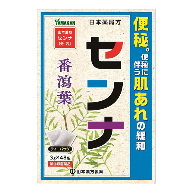 Designated Second-Class Pharmaceutical Yamamoto Kanpo Senna 3g x 48 Packs