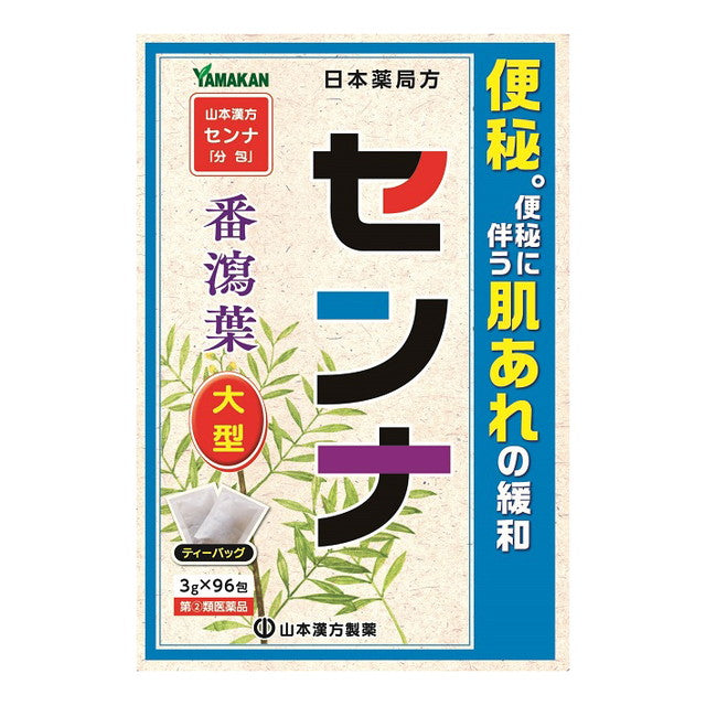 Yamamoto Kanpo Senna Large 3g x 96 Bags