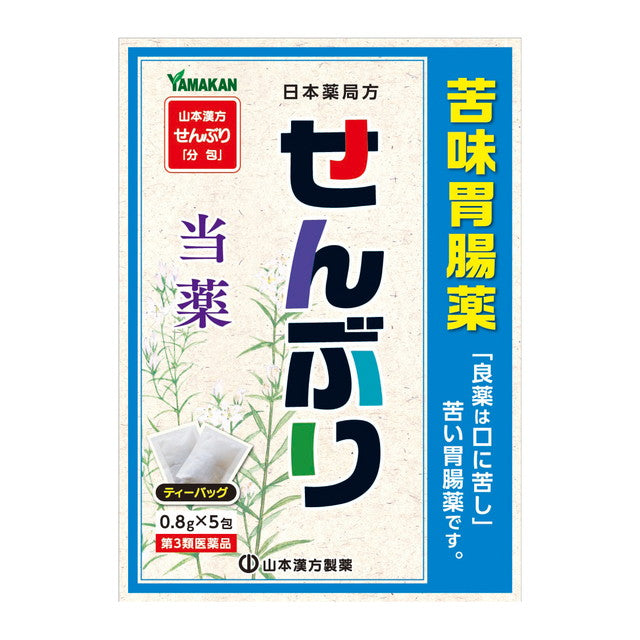 Yamamoto Kanpo Senburi 0.8g x 5 Packets
