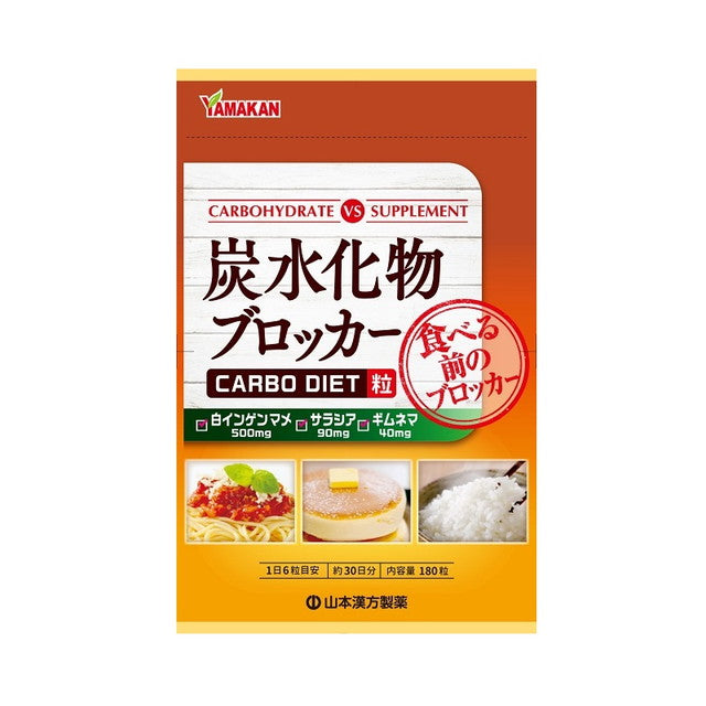 Yamamoto Kanpo Carbohydrate Blocker 180 Tablets