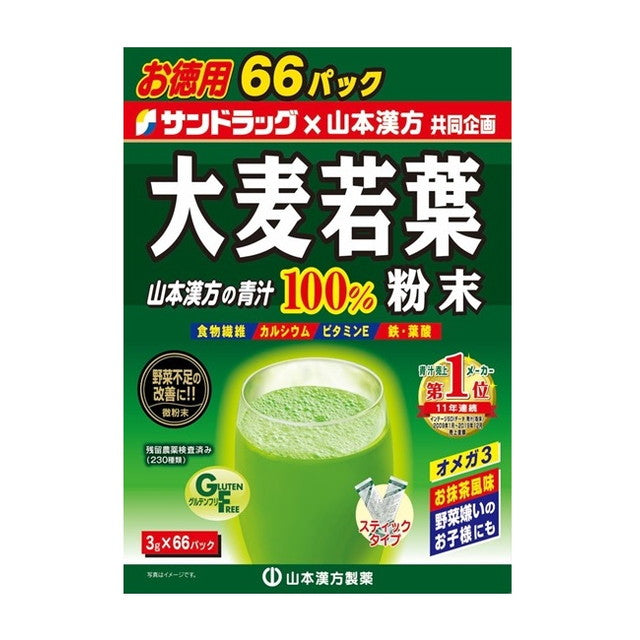 Yamamoto Kanpo 100% Barley Young Leaf Powder 3g × 66 Packs