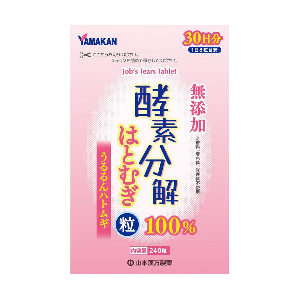 Yamamoto Kanpo Ururun Hatomugi Tablets 240 Tablets