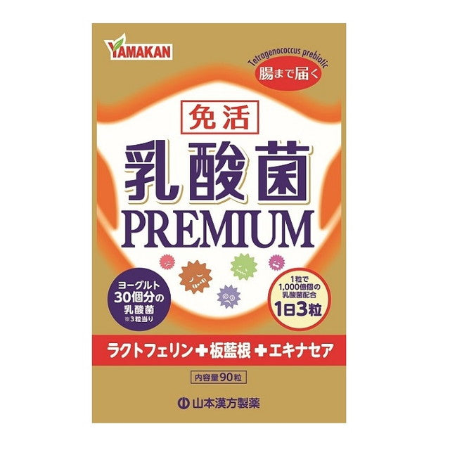 Yamamoto Kanpo Lactobacillus PREMIUM Tablets 90 Tablets