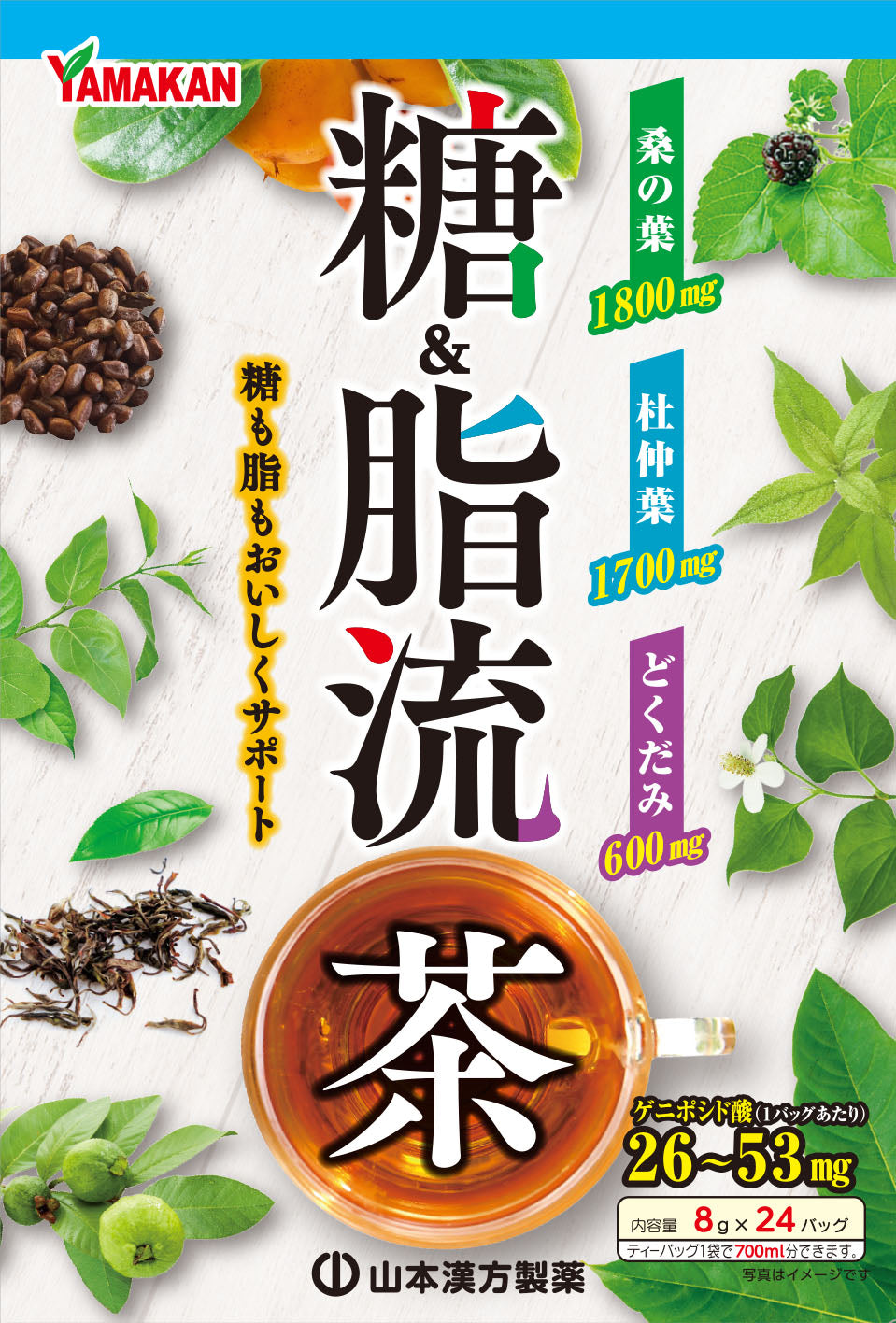 Yamamoto Kanpo Sugar & Fat Flow Tea 24 Bags