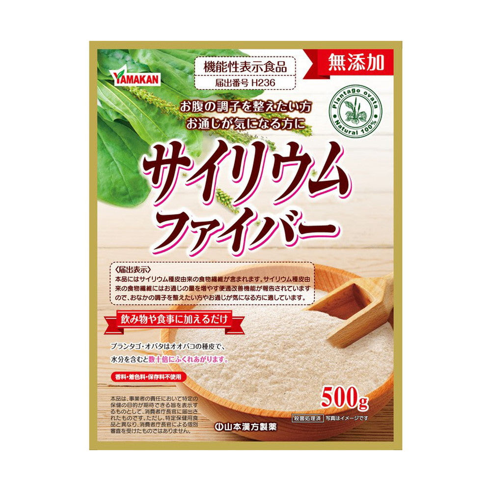 Yamamoto Kanpo Psyllium 100% Fiber 500g