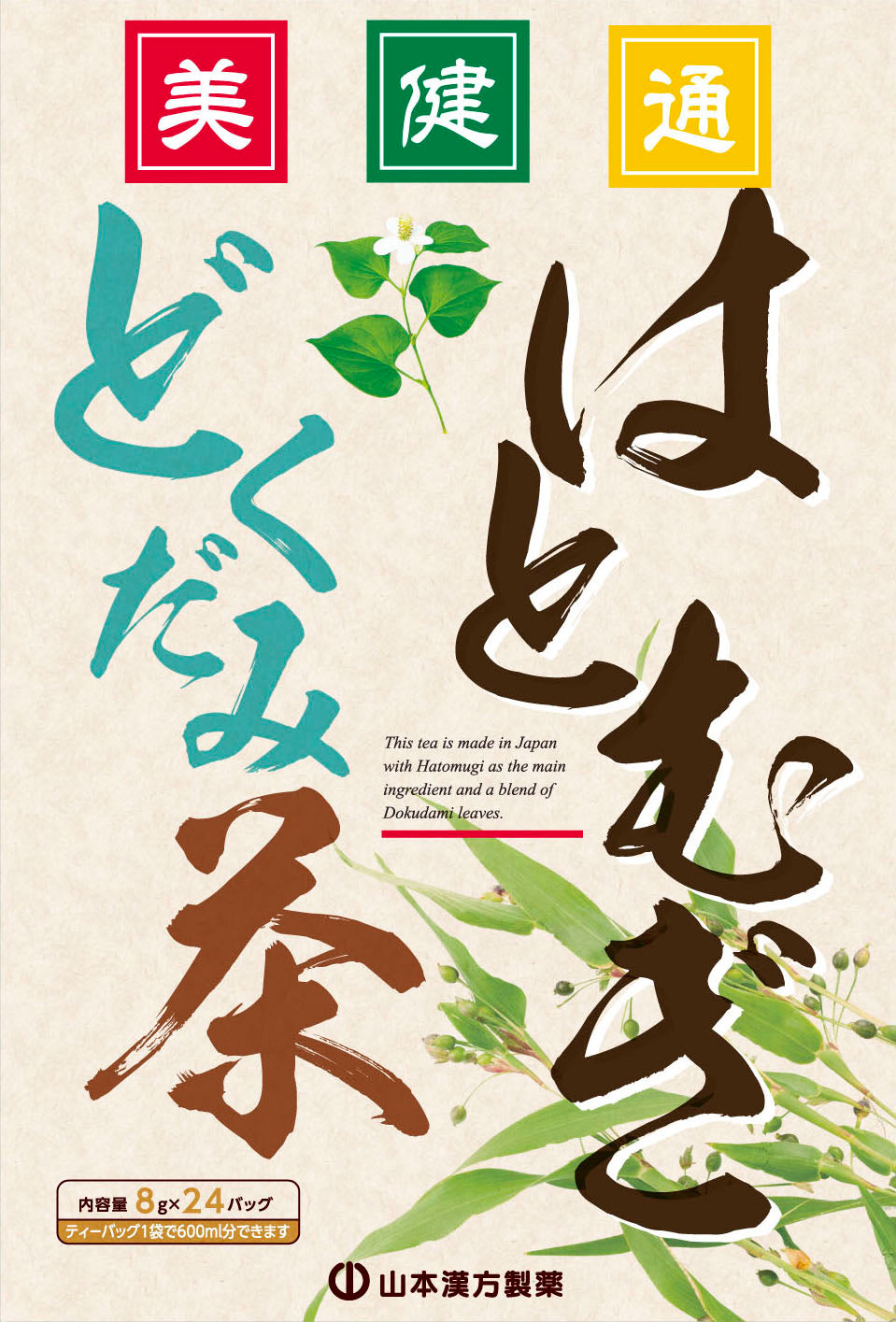 Yamamoto Kanpo Hatomugi Dokudami Tea 24 Bags