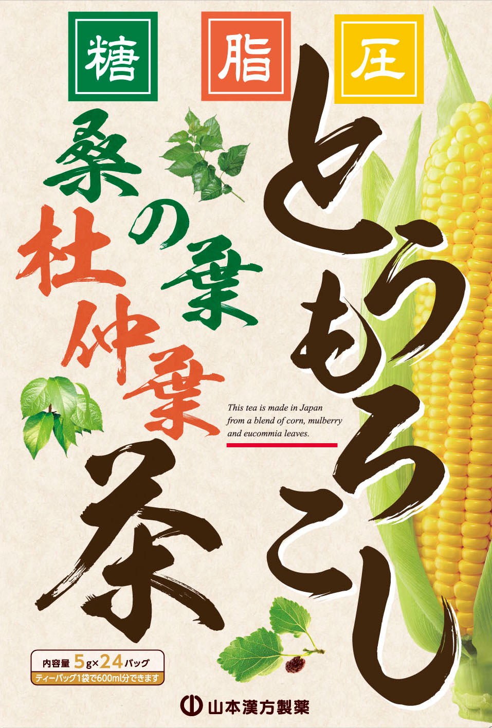 Yamamoto Kanpo Corn and Mulberry Leaf Tea 24 Bags