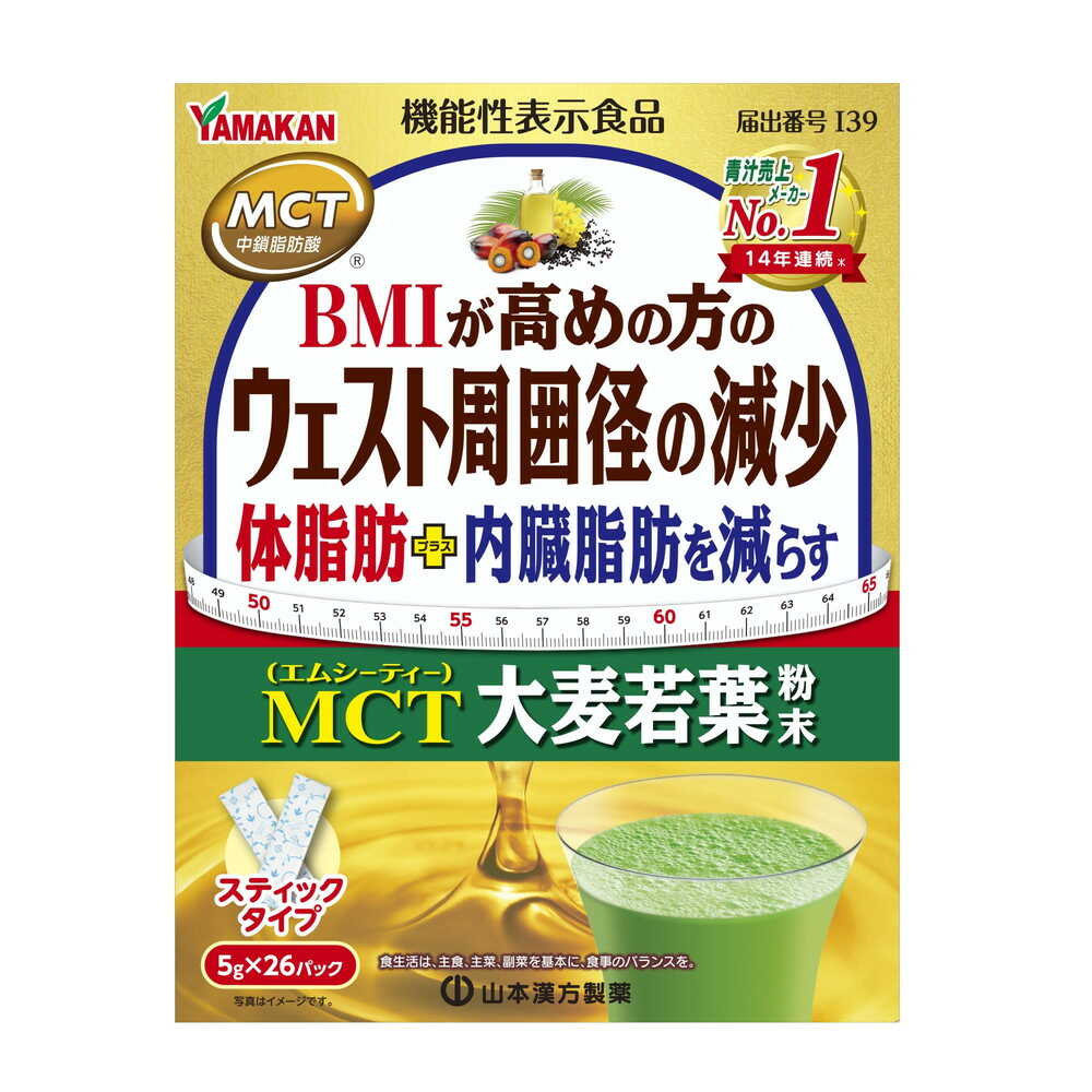 Yamamoto Kanpo MCT Barley Young Leaves Powder 5g x 26 Packs