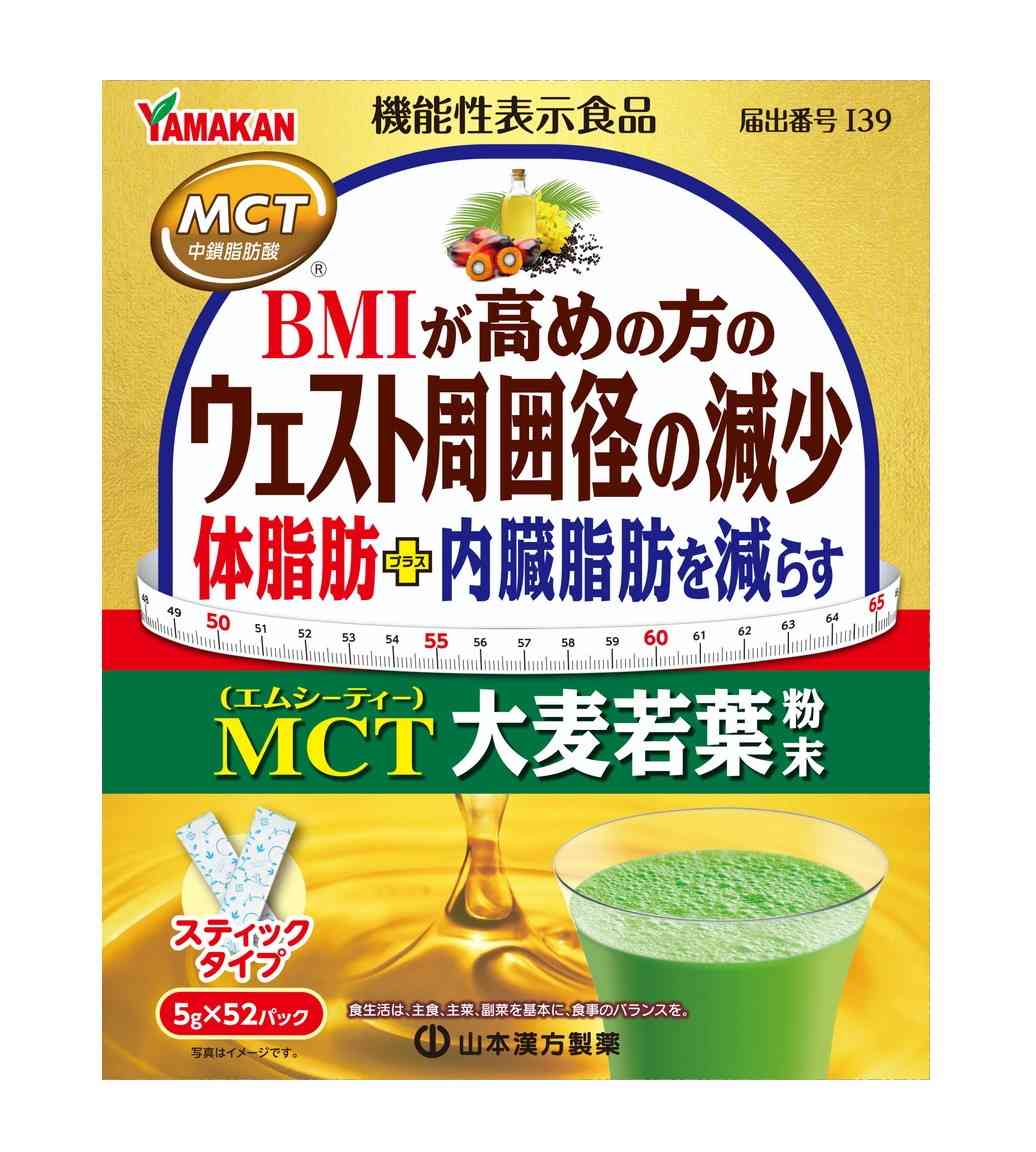 Yamamoto Kanpo MCT Barley Leaf Powder Bulk 5g x 52 Packs