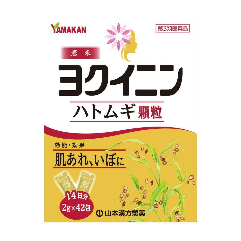 Yamamoto Kanpo Yokuinin Hatomugi Granules 2g × 42 Packs