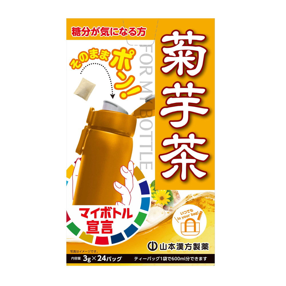 Yamamoto Kanpo My Bottle Burdock Tea 3g x 24 Bags
