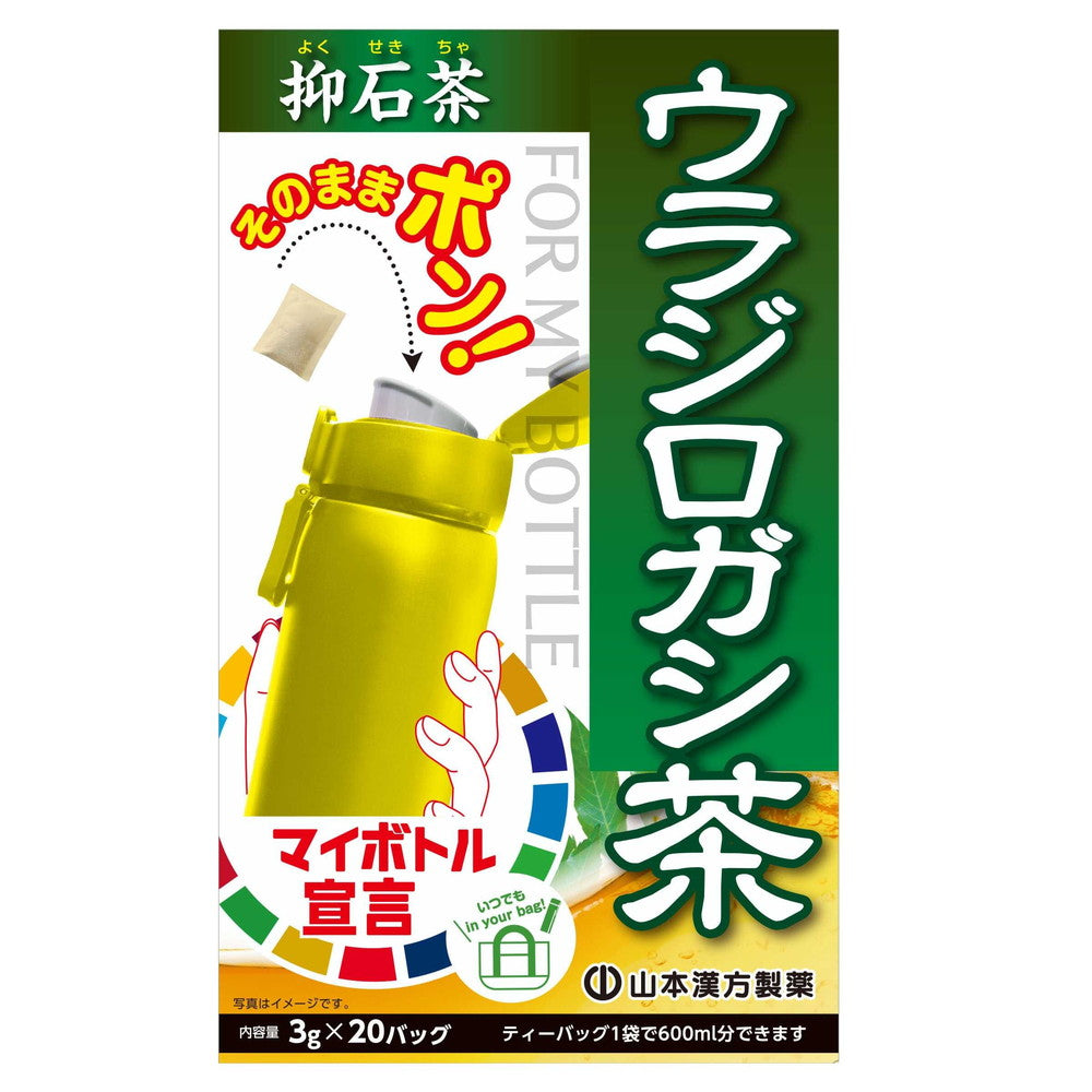 Yamamoto Kanpo My Bottle Urajiro Oak Tea 3g x 20 Bags