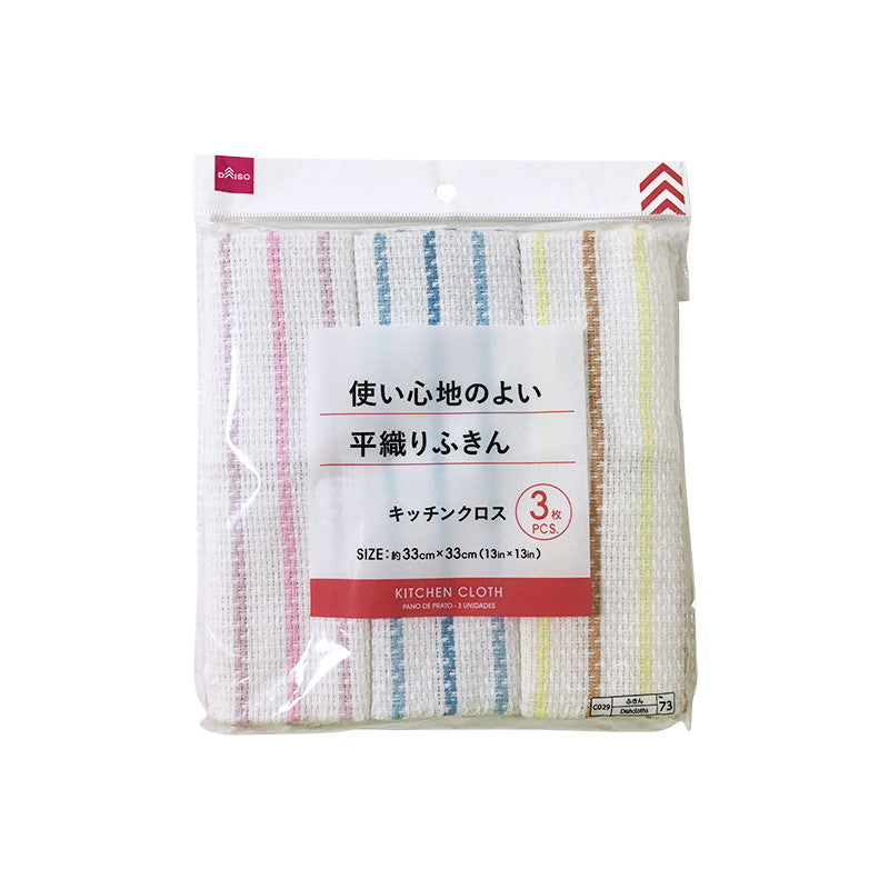 Kitchen Cloth (3-pack)