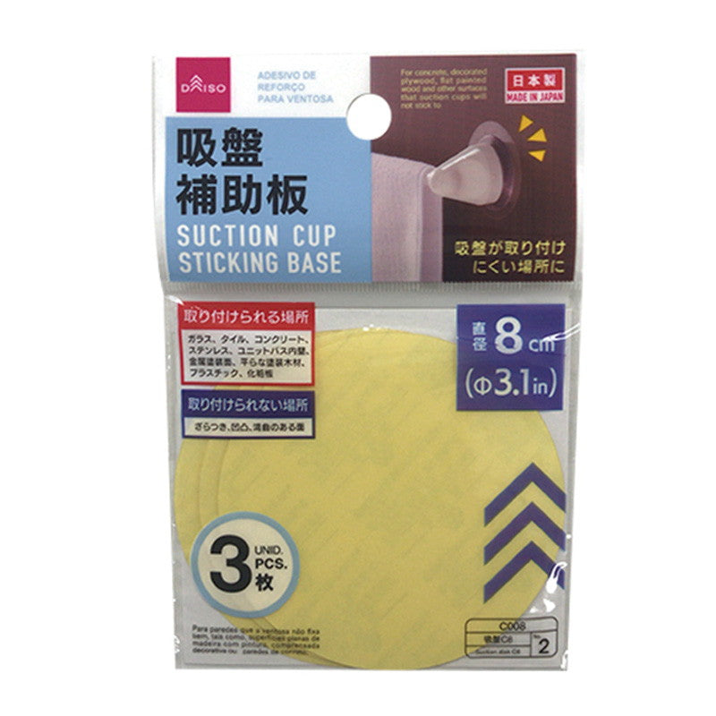 Suction Cup Auxiliary Plate (3 Pieces)