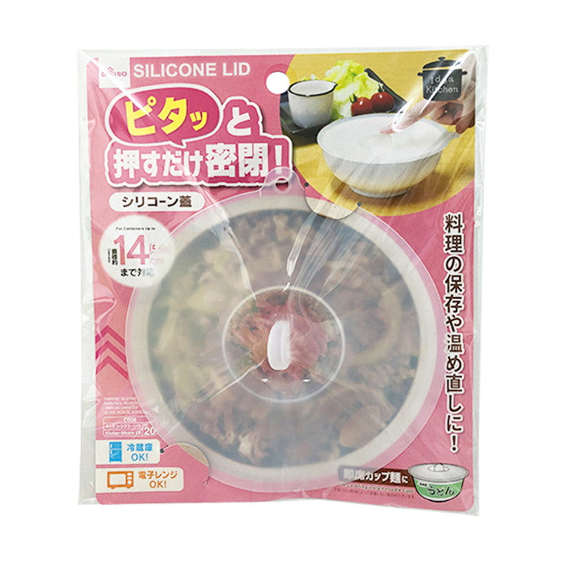 Silicone Lid