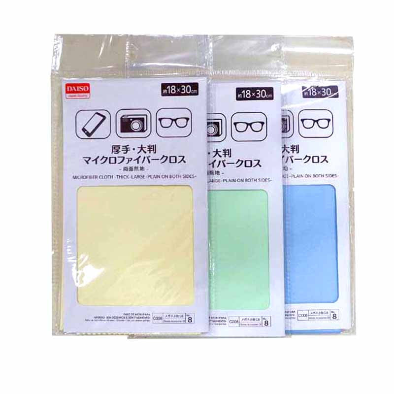 Thick Large Microfiber Cloth - Double-Sided Solid Color