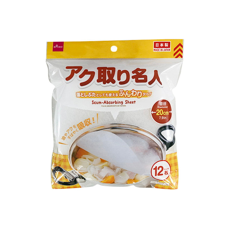 Oil Absorbing Sheets (12 Sheets)