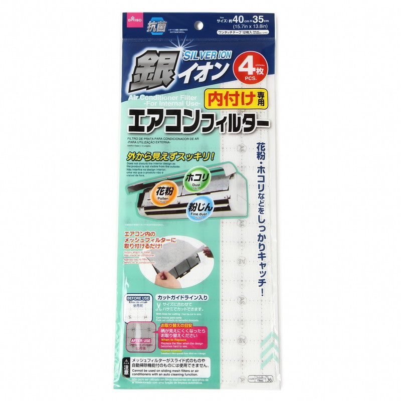 Silver Ion Air Conditioner Filter (For Internal Use, 4 Pieces)