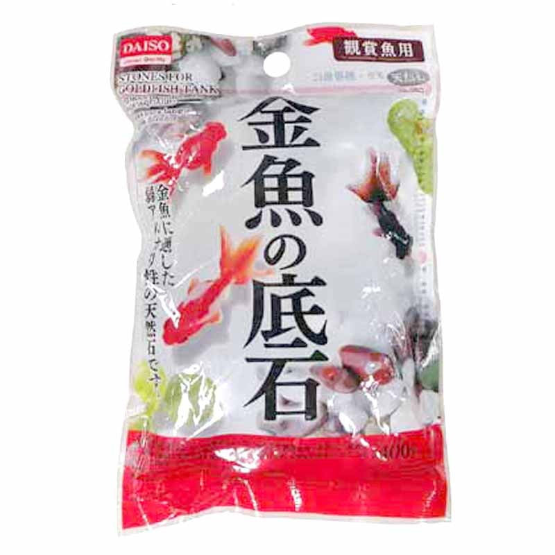 Goldfish Gravel
