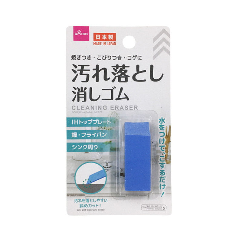 Stain Removal Eraser