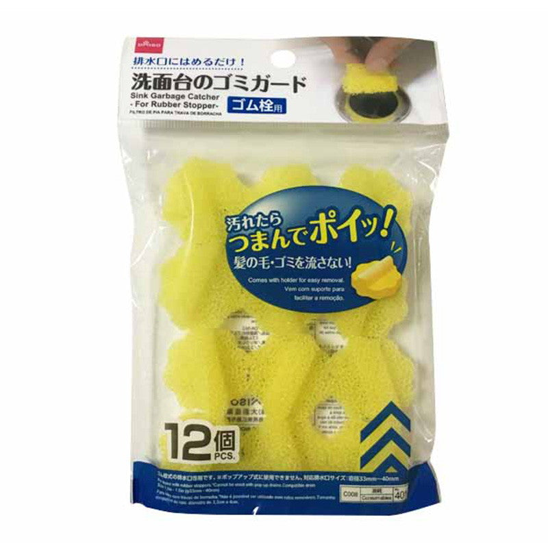 Sink Garbage Guard (Rubber Plug Type, Knob Type, 12 Pieces)