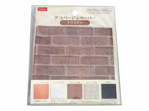 Decoupage Paper Texture (5 Sheets)