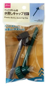 Watering Cap for PET Bottles (2 pieces)